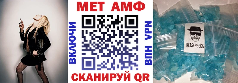 АМФ VHQ  Купить закладки  Харабали 