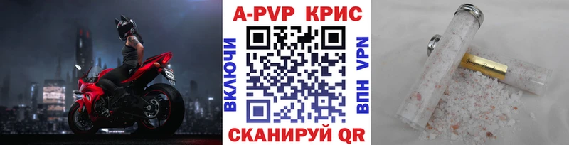 Купить  Харабали  A PVP крисы CK 