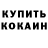 КОКАИН Колумбийский Kutay Sezer