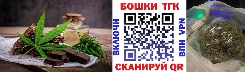 Купить где  Харабали  Печенье с ТГК конопля 