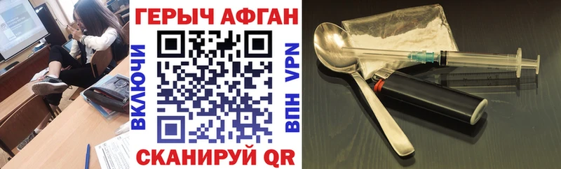 ГЕРОИН Heroin  Купить закладки  Харабали 