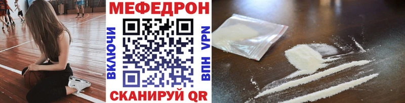 Купить закладки  Харабали  МЯУ-МЯУ мяу мяу 