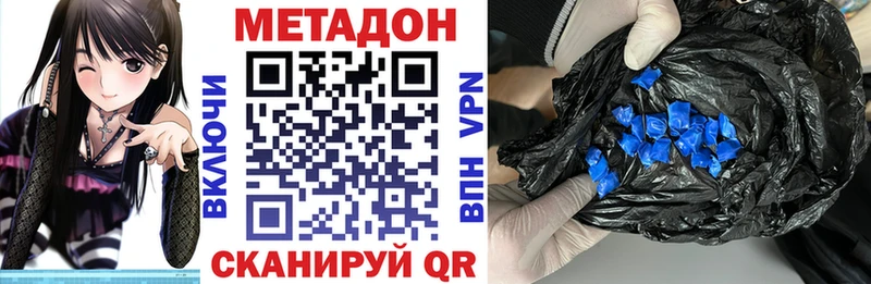 Метадон methadone  Купить  Харабали 