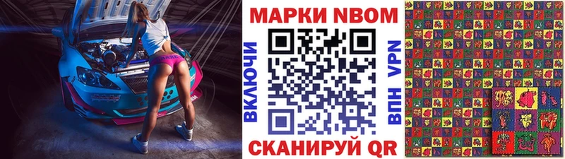 Марки 25I-NBOMe 1,8мг  Купить закладки  Харабали 